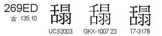 U+269ED